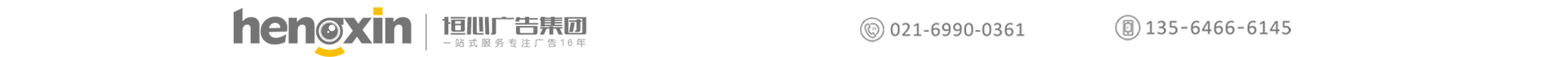 發光字招牌