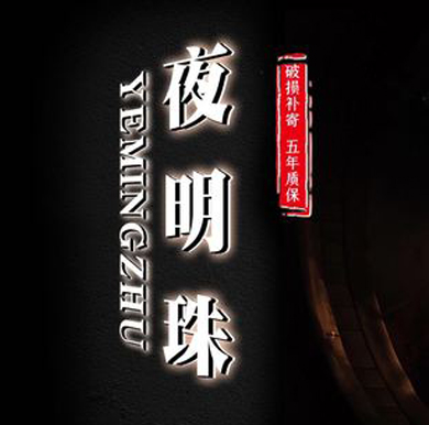 LED迷你發光字如何制作 廠家 價格
