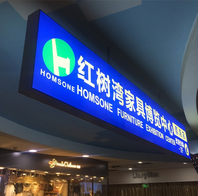 上海廣告公司為您介紹什么是拉布燈箱？