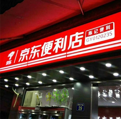 吸塑燈箱廣告牌在制作過程中需要注意兩個內容