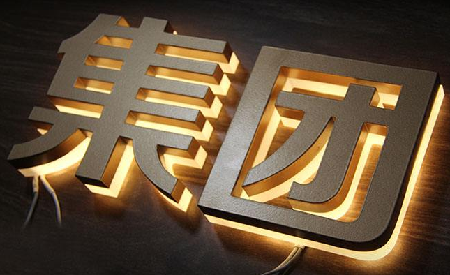 不銹鋼發光字：嶄新的廣告識別方式
