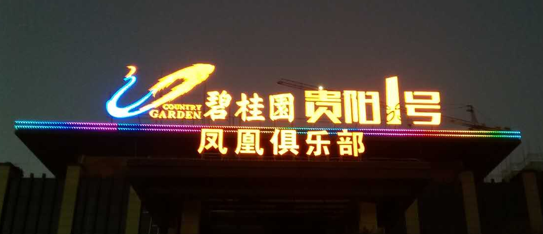 如何用發光字商業廣告將您的品牌推廣到新高峰？