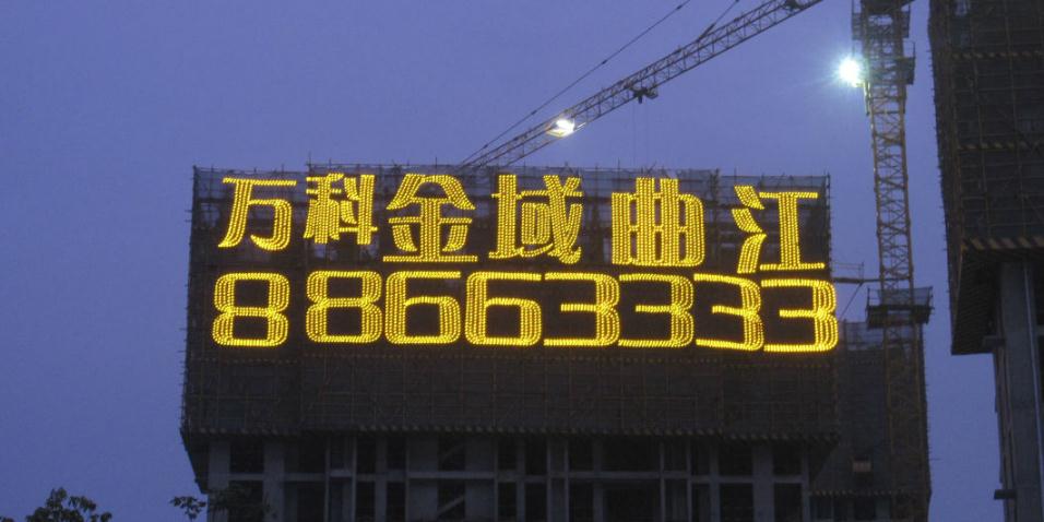 LED樓盤發光字：規劃城市，創造美感。