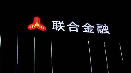 樓頂發光字：讓城市更加璀璨奪目