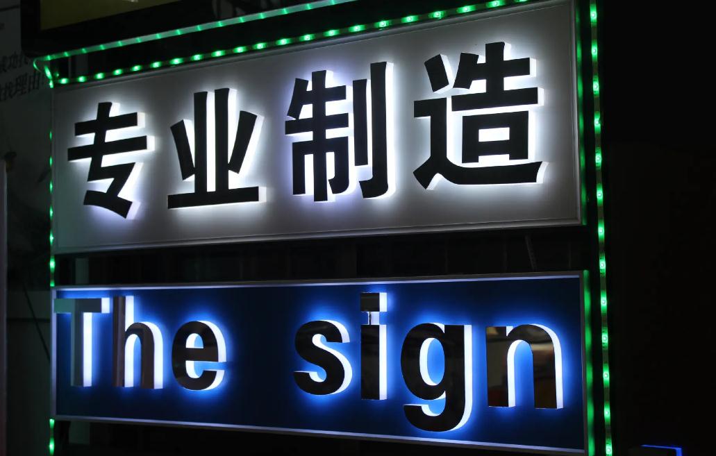 亞克力發光字安裝指南