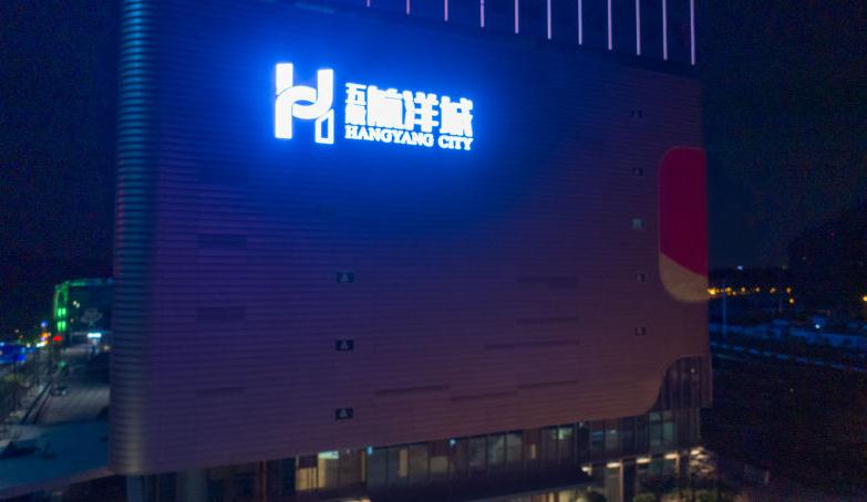 玻璃幕墻發光字的優點與應用