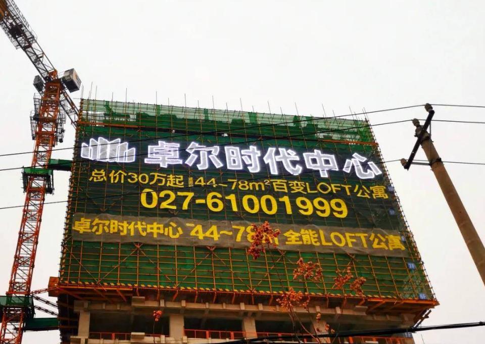 樓盤掛網發光字，彰顯城市商業魅力