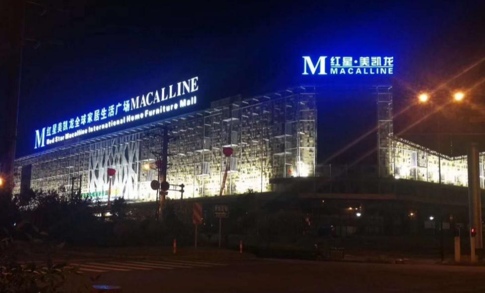樓頂幕墻發光字營銷利器，助力城市夜景更亮