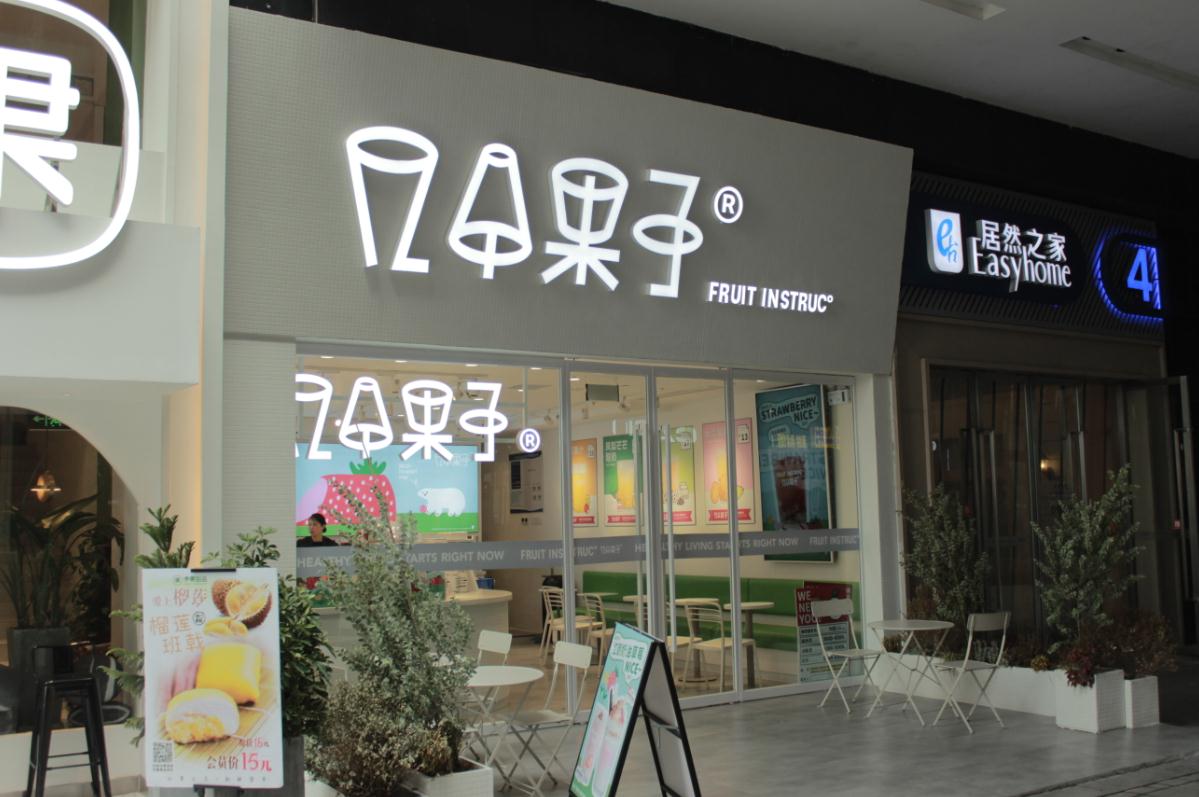店面個性招牌設計：如何讓你的店面個性化和出彩？