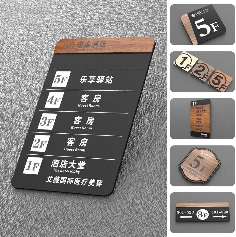 樓層標識標牌制作：建筑安全必備設備