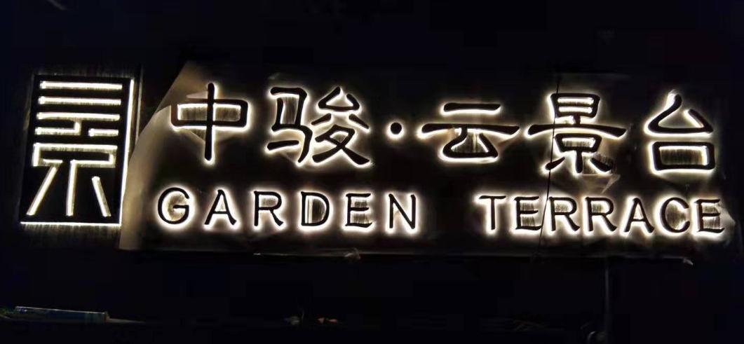 帶你了解鍍鋅板烤漆發光字的優勢