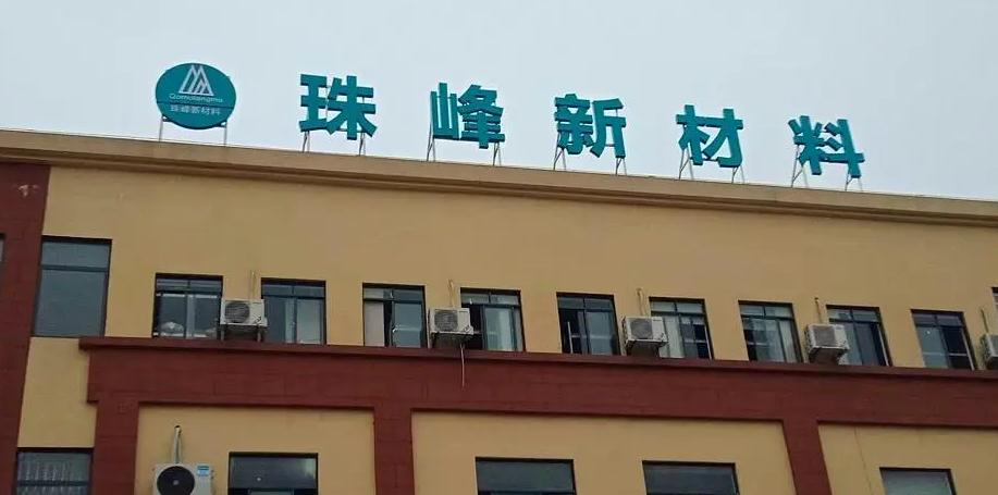 廠房樓頂發光字：為企業增添獨特魅力