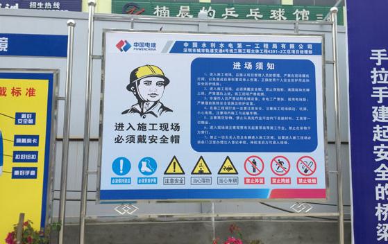 現代化工地標牌：提高工地管理水平，確保工人安全