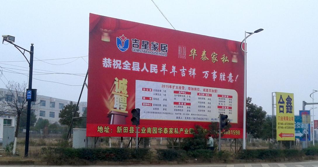戶外大型廣告：揭秘如何制作引人注目的戶外廣告