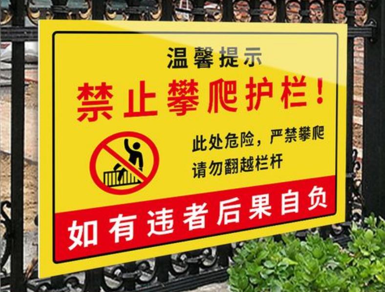 圍欄銘牌：建筑物與人類文明的紐帶