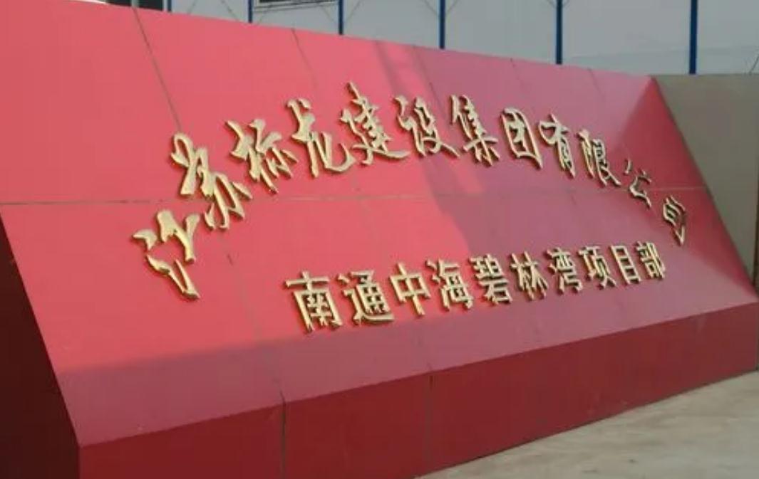 工廠大門鈦金字：略顯奢華的入口