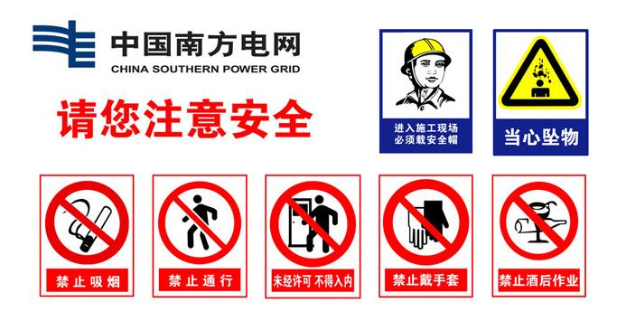 警示標牌制作｜全面掌握標牌生產技巧