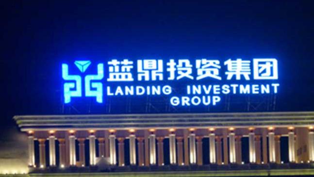 樓頂發光字廠家，你值得信賴的品質供應商！
