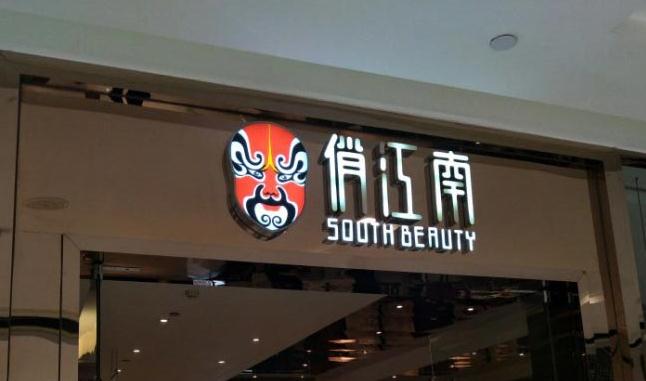 店鋪招牌的分類都有哪些（店鋪招牌分類大全，如何選擇合適的招牌？）