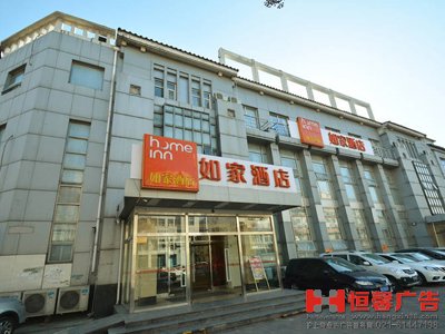如家酒店門店招牌案例