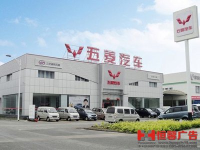 五菱樓頂大字廣告牌案例