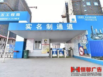 文明工地宣傳