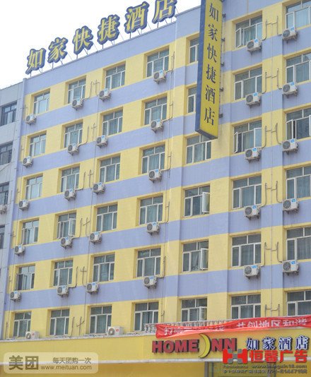 如家酒店樓頂大字  酒店樓頂發光字