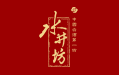 水井坊項目——廣告燈箱安裝