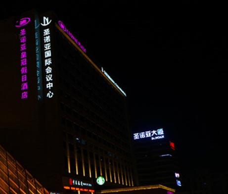 上海圣諾亞皇冠假日酒店樓頂發光字標識,廣告審批