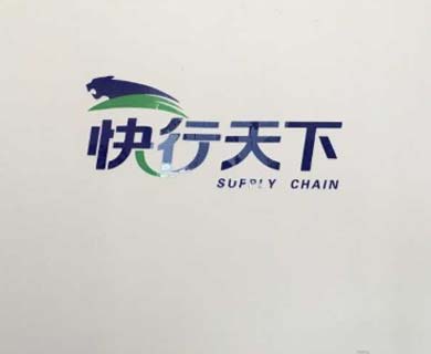 快行天下室內LOGO墻項目，亞克力UV打印