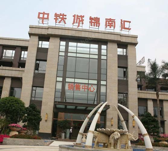 與中鐵四局集團的合作