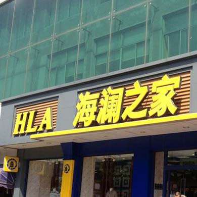店招發光字-LED樹脂發光字