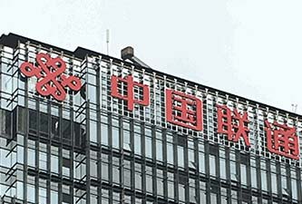 聯通樓頂點陣穿孔字，樓頂發光字