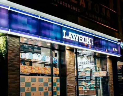 羅森連鎖店招牌,門頭吸塑燈箱制作