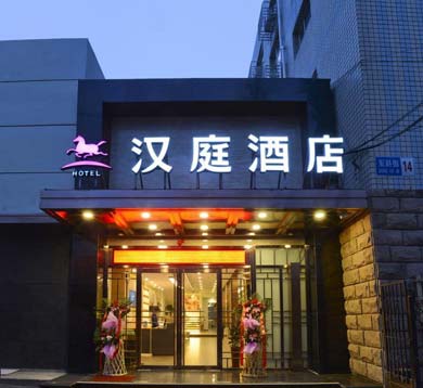 漢庭酒店樓頂大字,酒店發光招牌