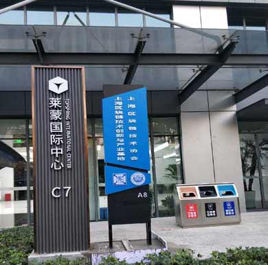 上海區塊鏈導向牌,戶外立式導向牌案例