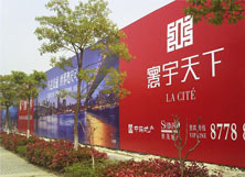 戶外圍擋廣告,房地產圍擋廣告材料