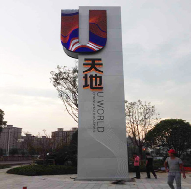 上海天地集團精神堡壘