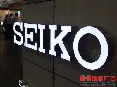樹脂發光字
