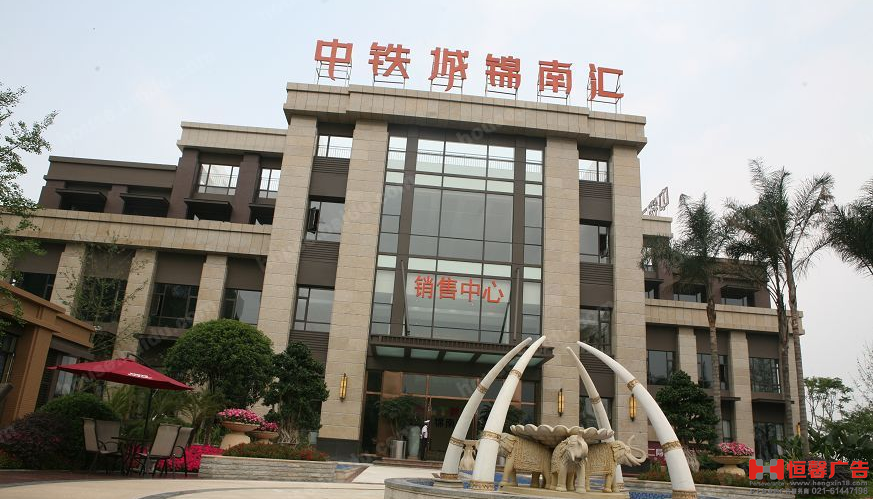 上海恒馨廣告