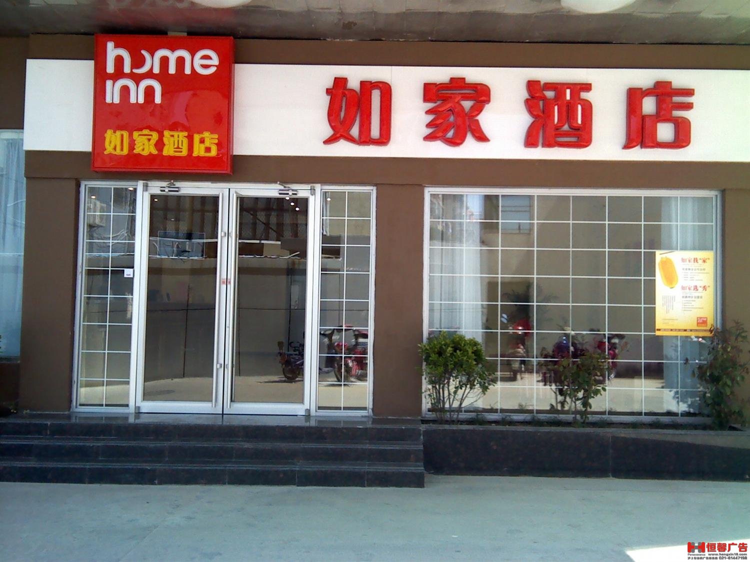 酒店門頭
