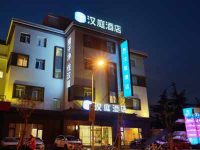 漢庭酒店店招