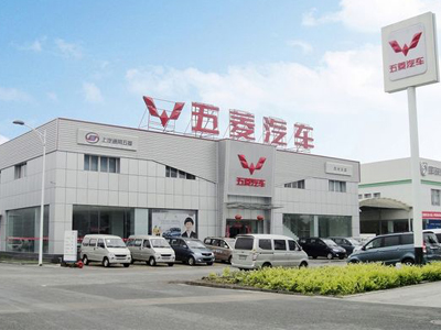 五菱門店廣告牌