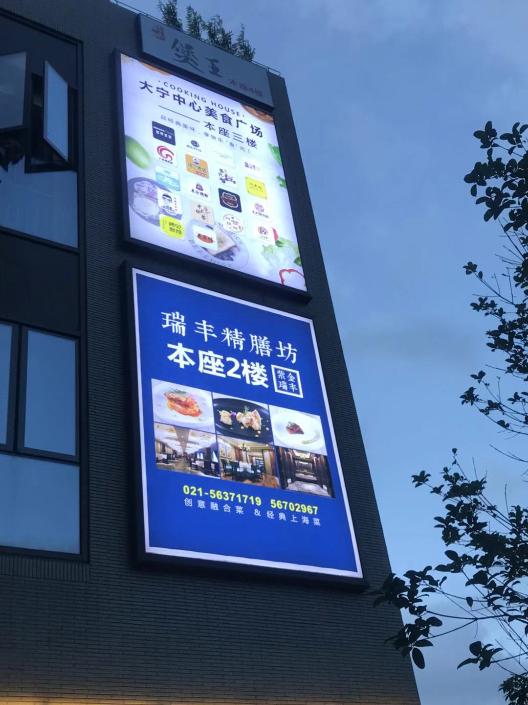 樓體燈箱