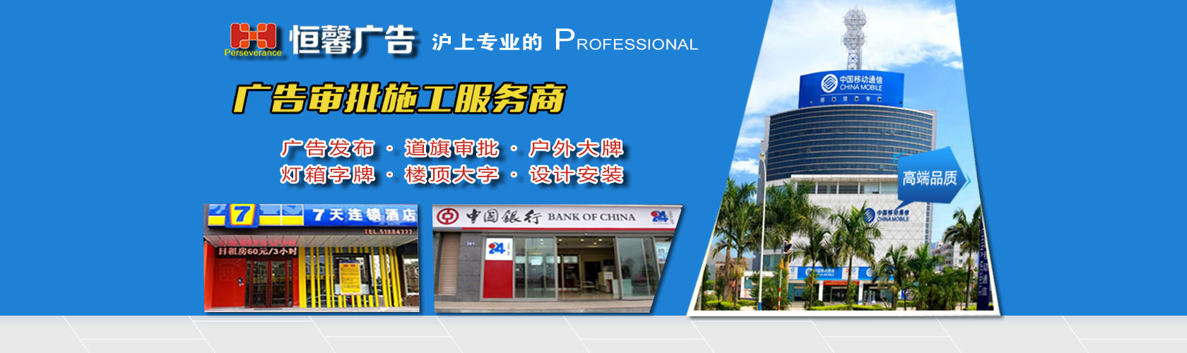 樓頂大字