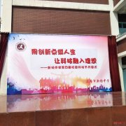 上海新揚中學案例——舞臺背景噴繪布廣告安裝