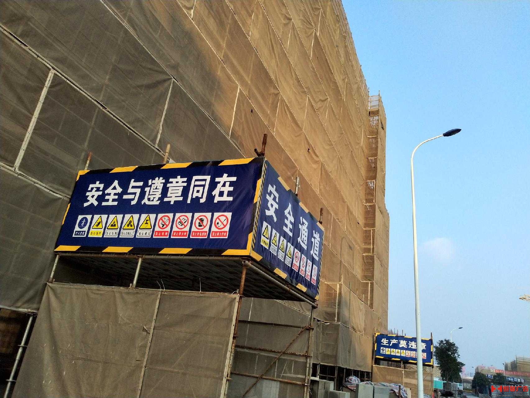 工地廣告牌
