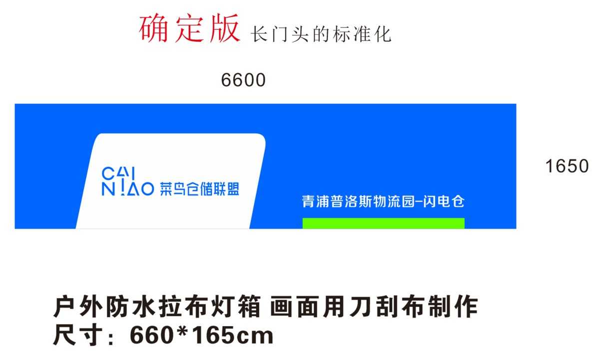 廣告燈箱設計圖