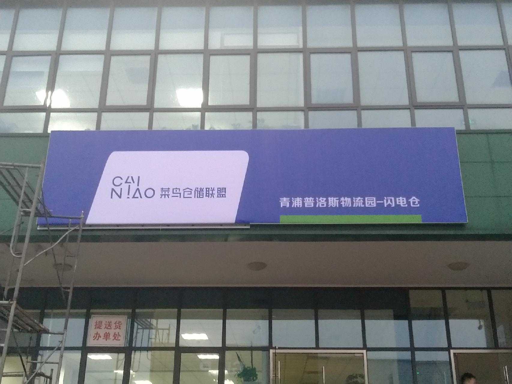 門頭招牌安裝效果