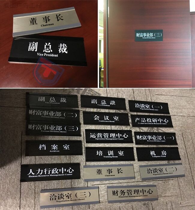科室標識標牌